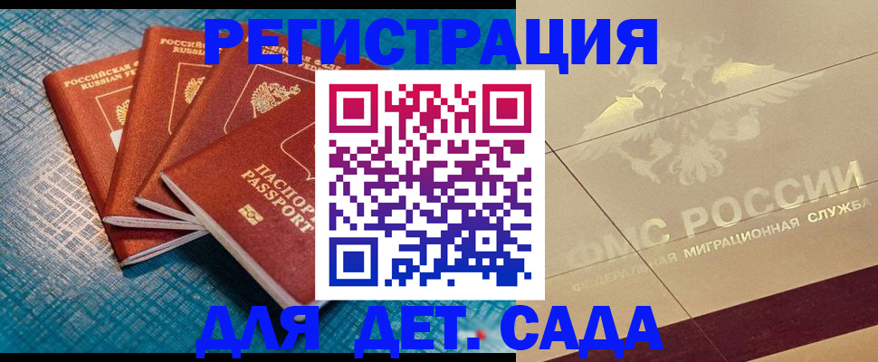 временная регистрация собственник в Гудермесе