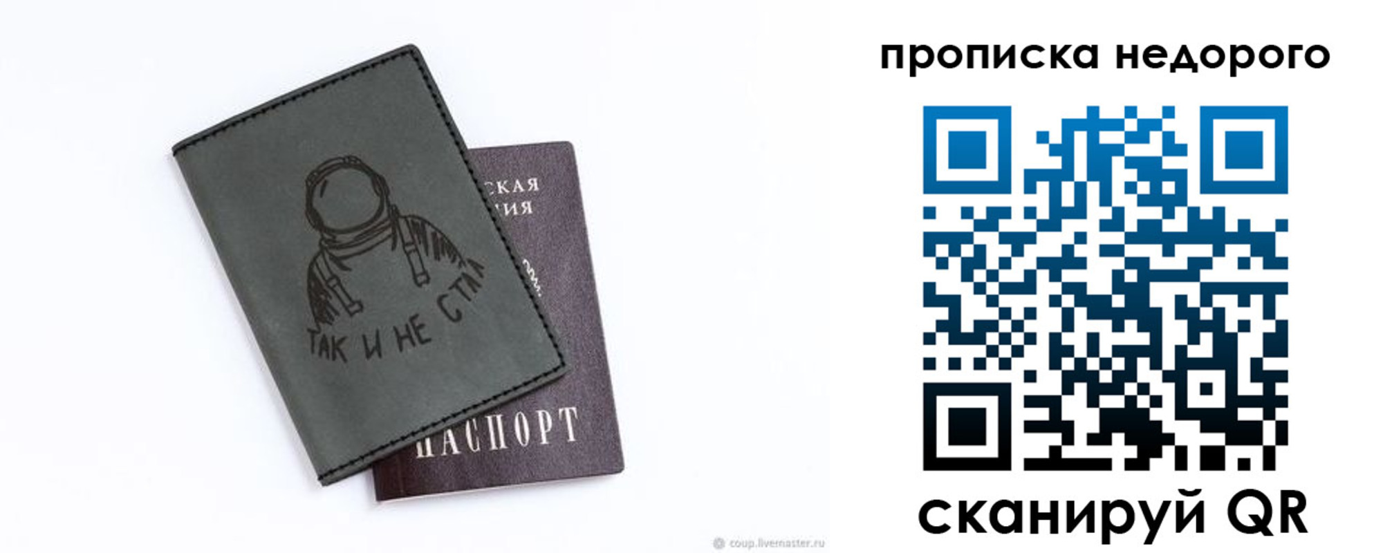 прописка штамп в Гудермесе