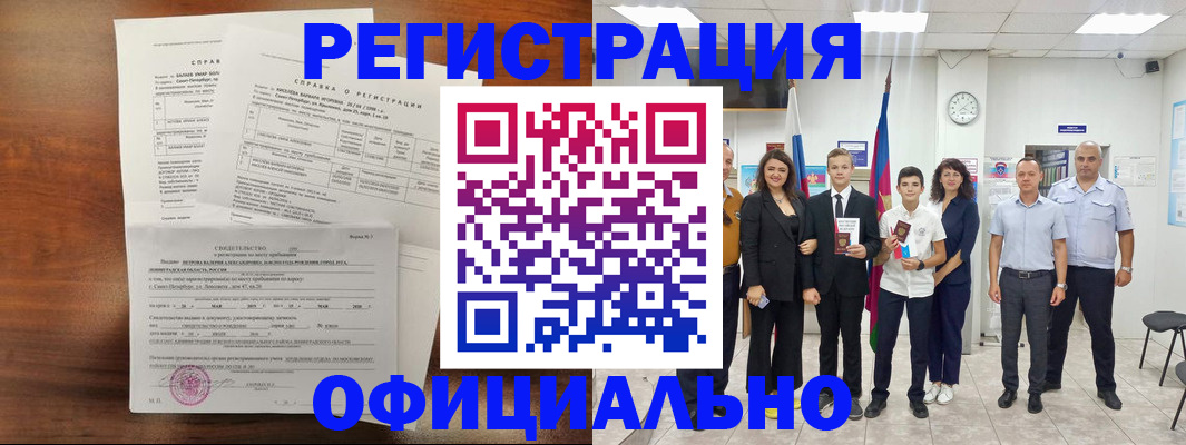 временная регистрация в квартире в Гудермесе