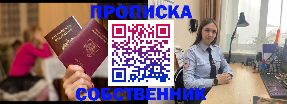 временная регистрация для школы в Гудермесе