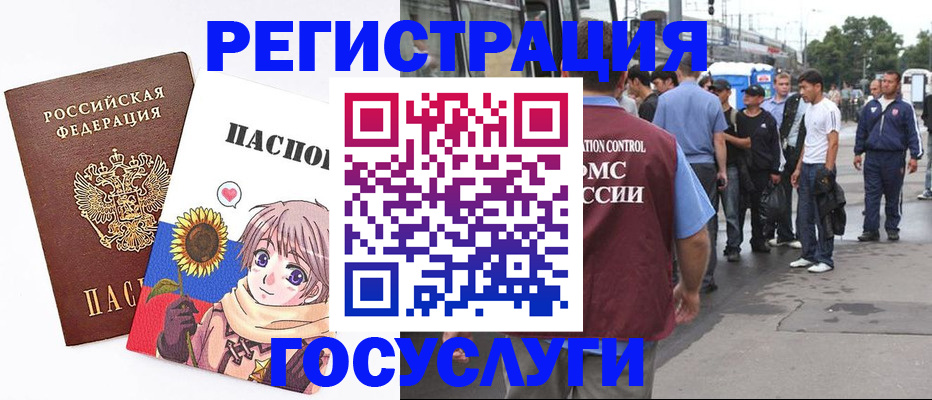 временная регистрация адрес в Гудермесе