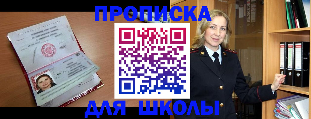 регистрация в Гудермесе