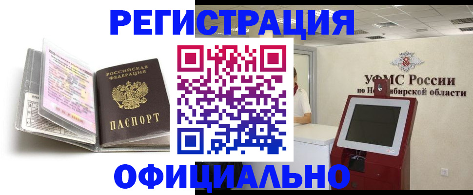 временная регистрация поиск в Гудермесе