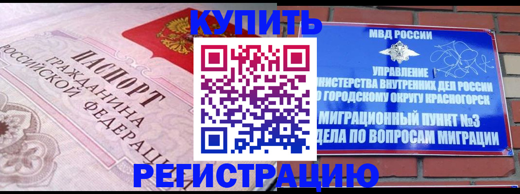 прописка в квартире в Гудермесе