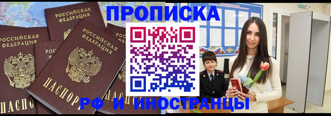 временная регистрация купить в Гудермесе