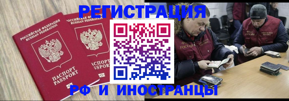 прописка в Гудермесе