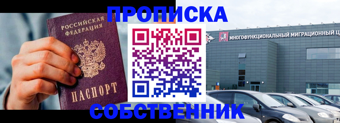 миграционный учет в Гудермесе